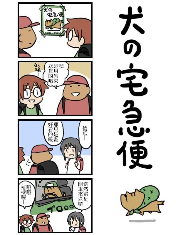 狗
