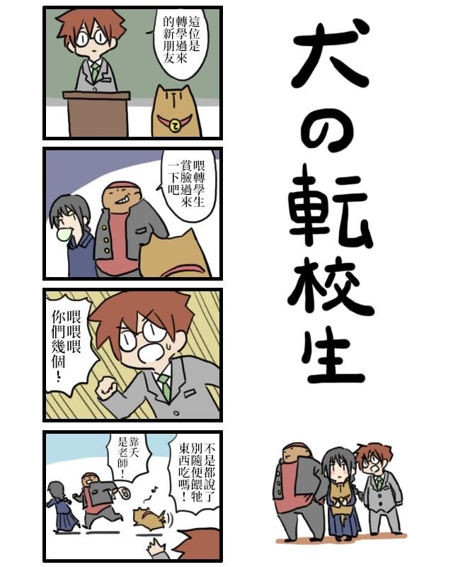 狗