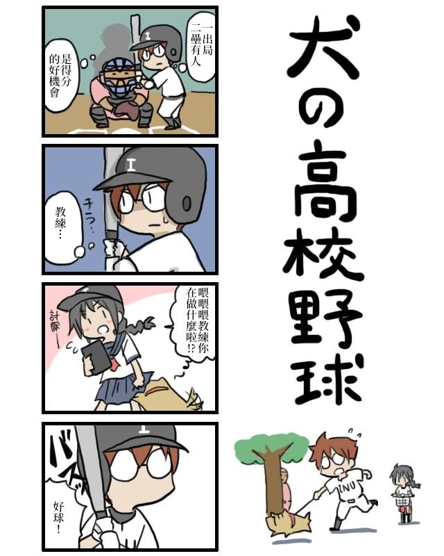 狗
