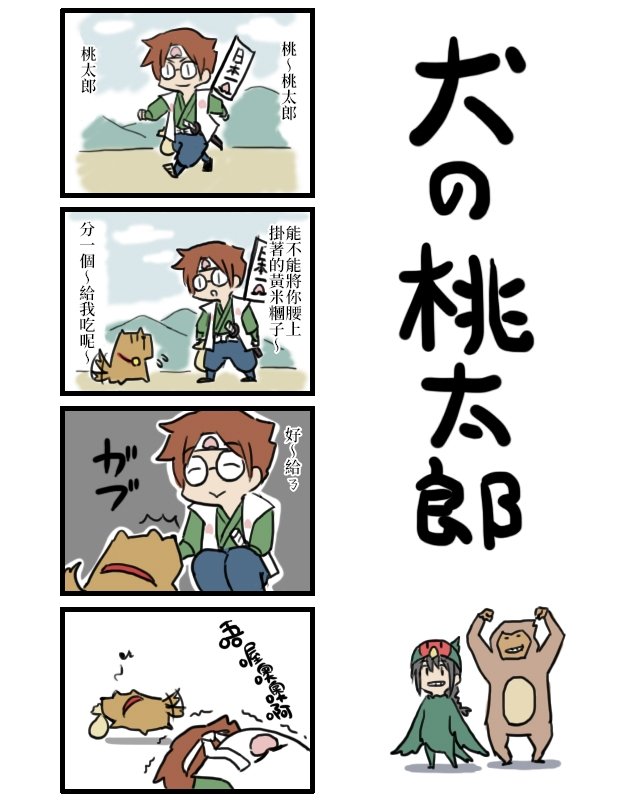 狗