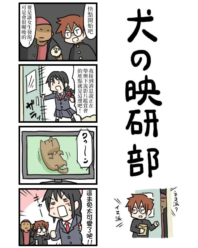 狗