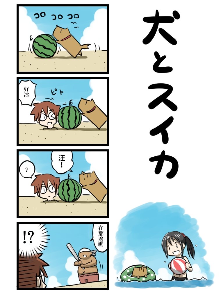狗