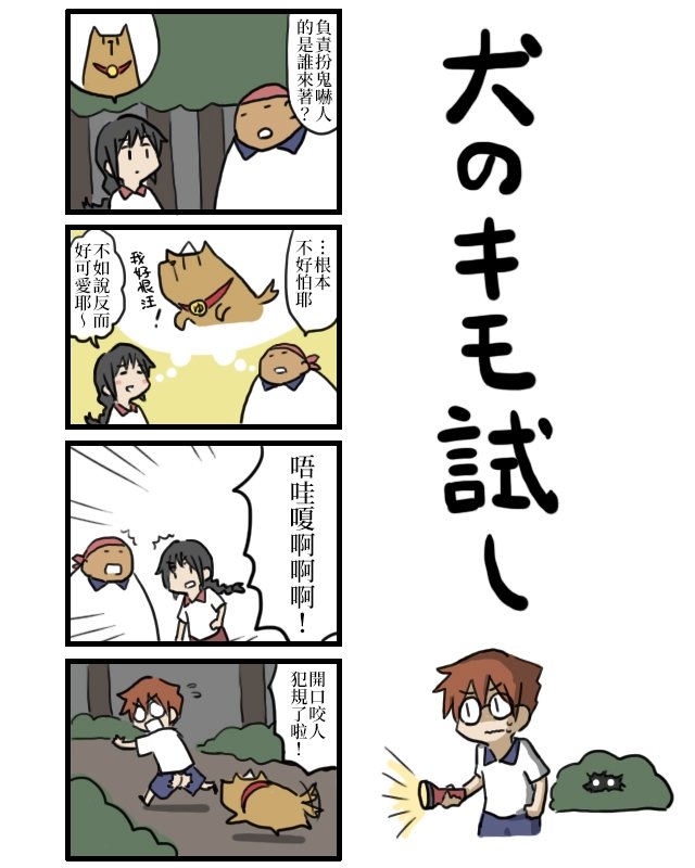 狗