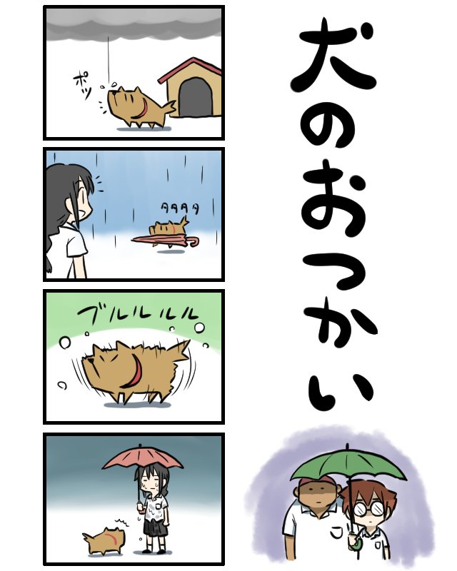 狗