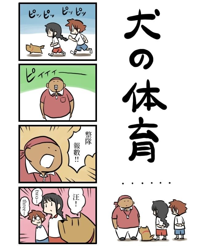 狗
