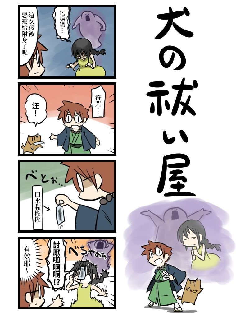 狗