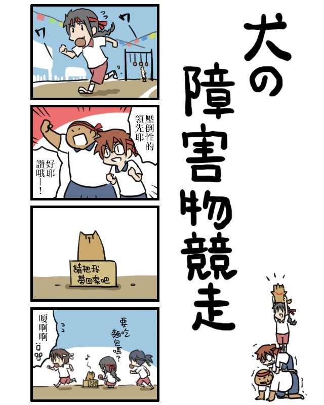 狗