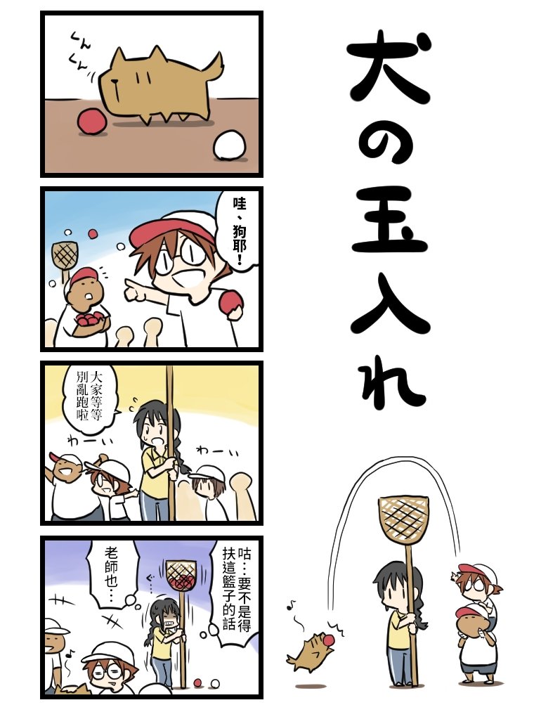 狗