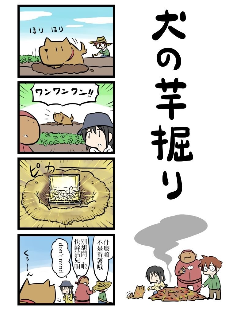 狗