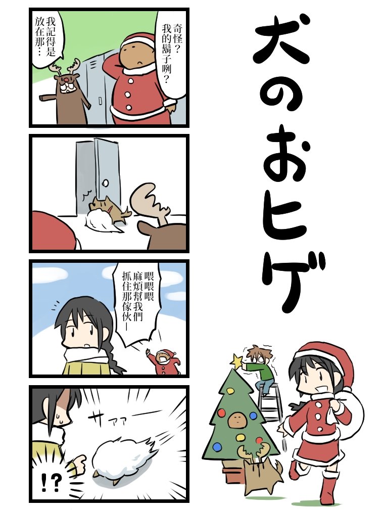 狗