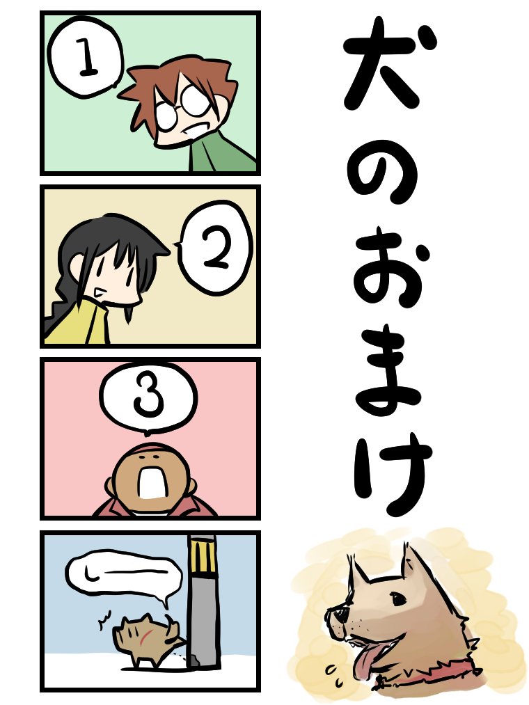 狗