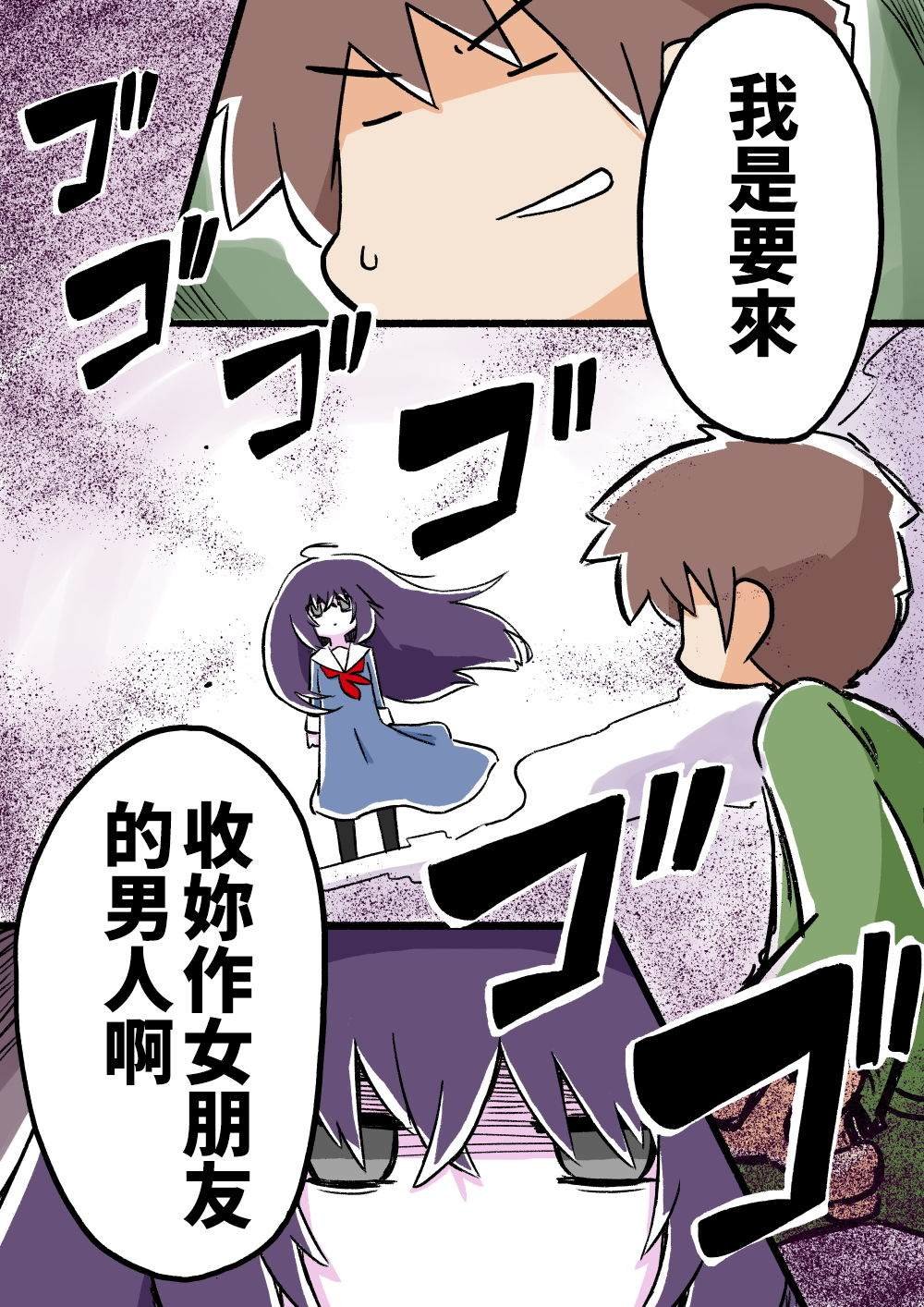 疫病女友 预告篇