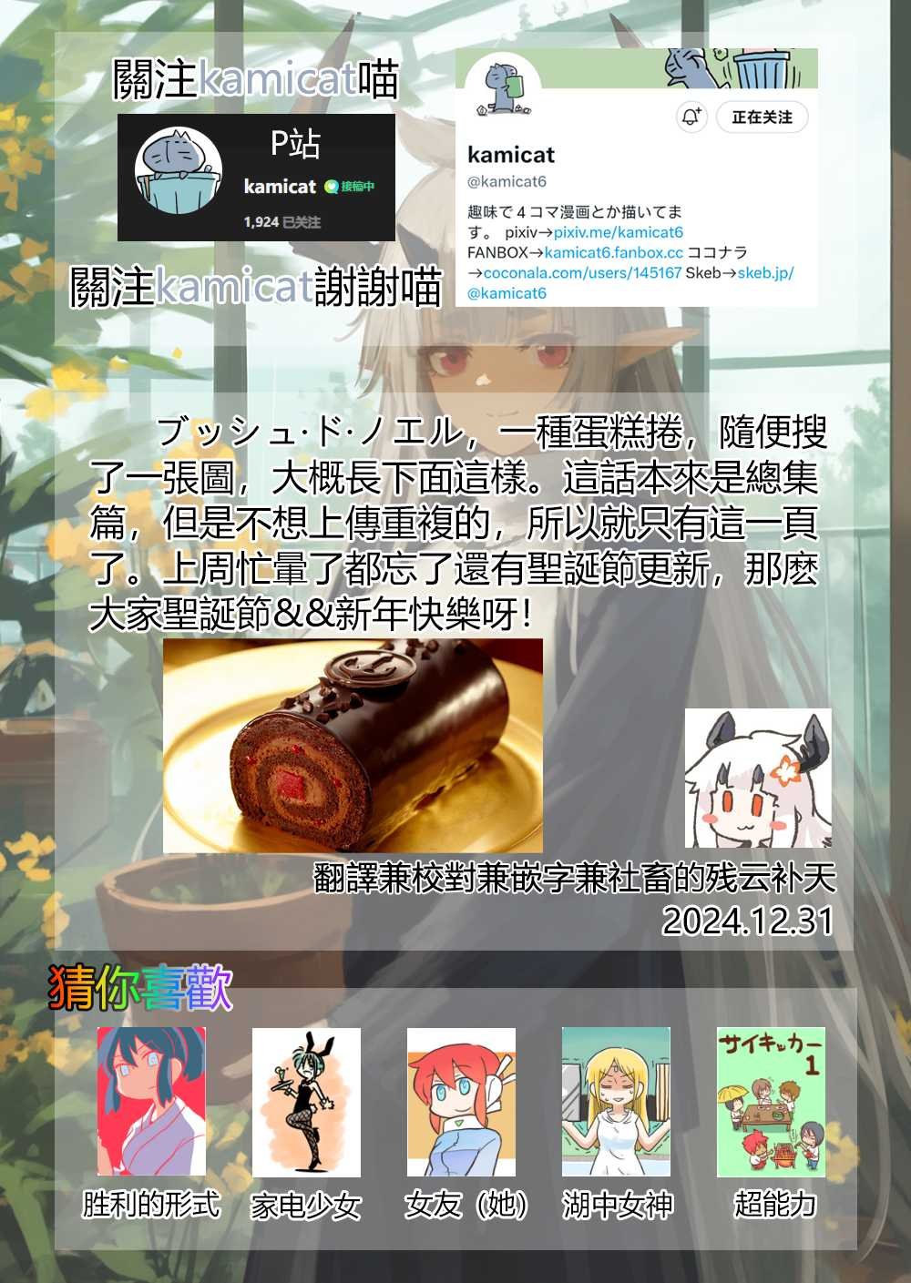 第97话
