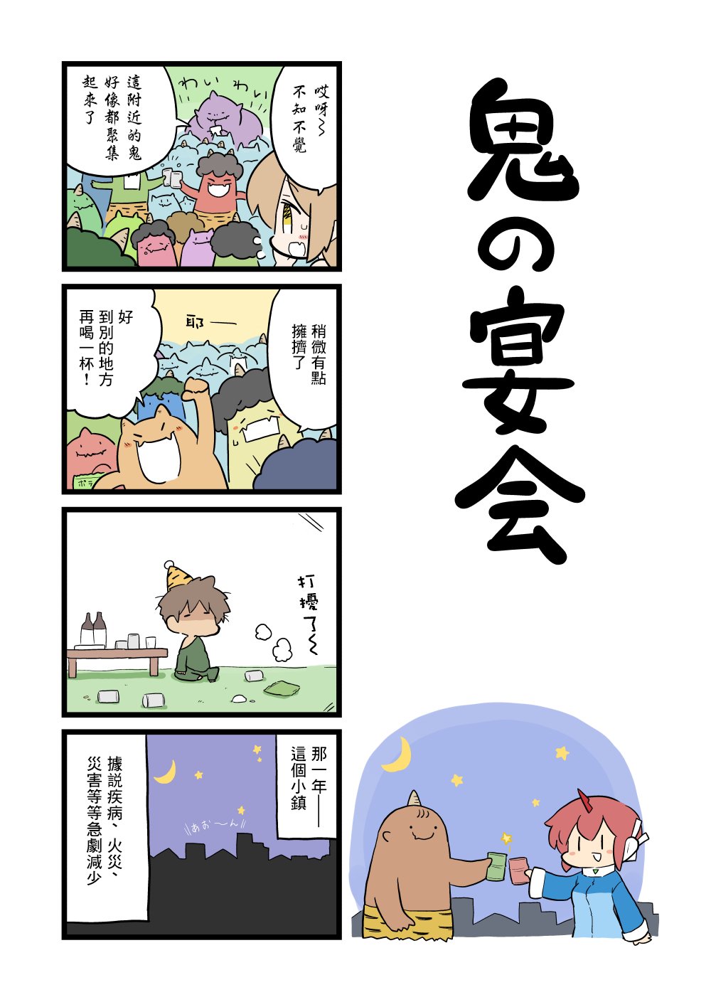 第99话