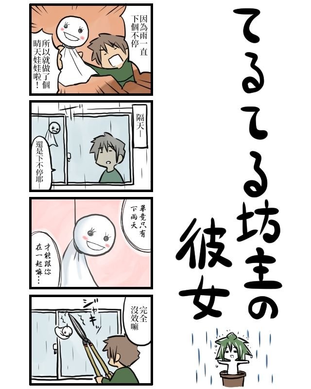 第31-40话