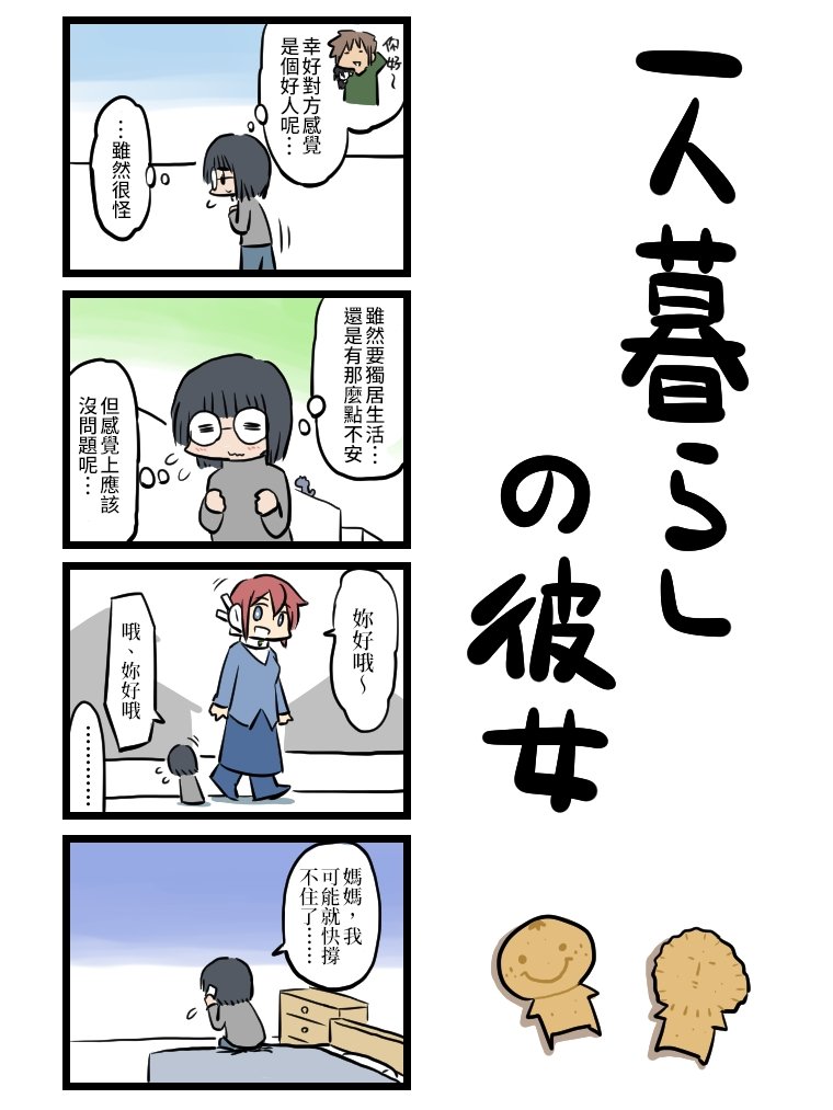 第51-60话