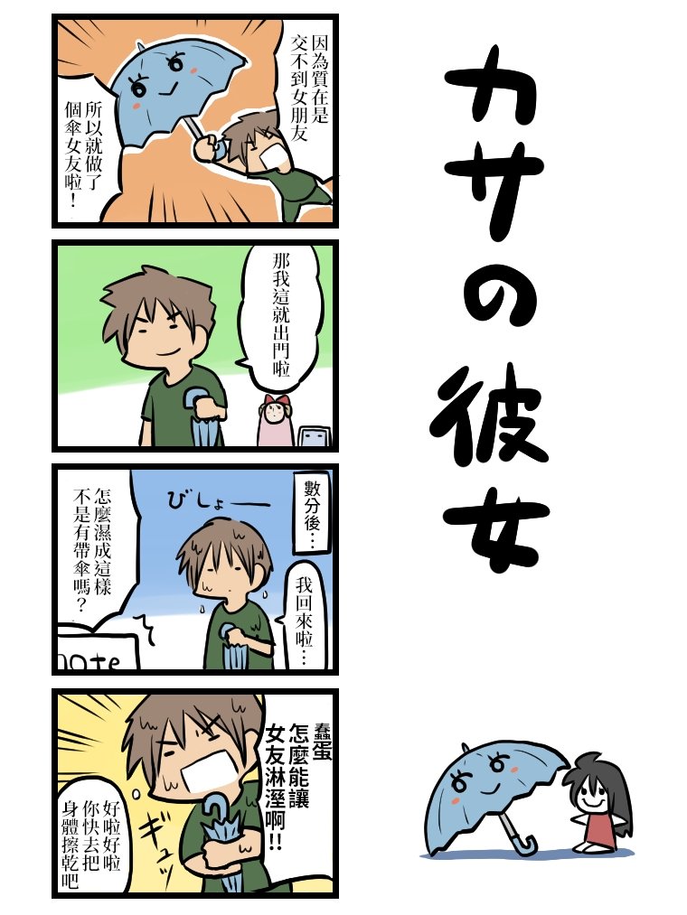 第61-70话