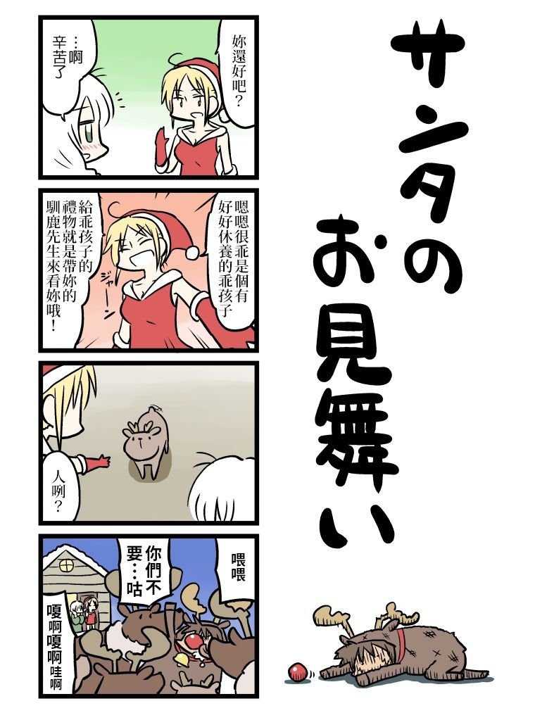 第71-80话
