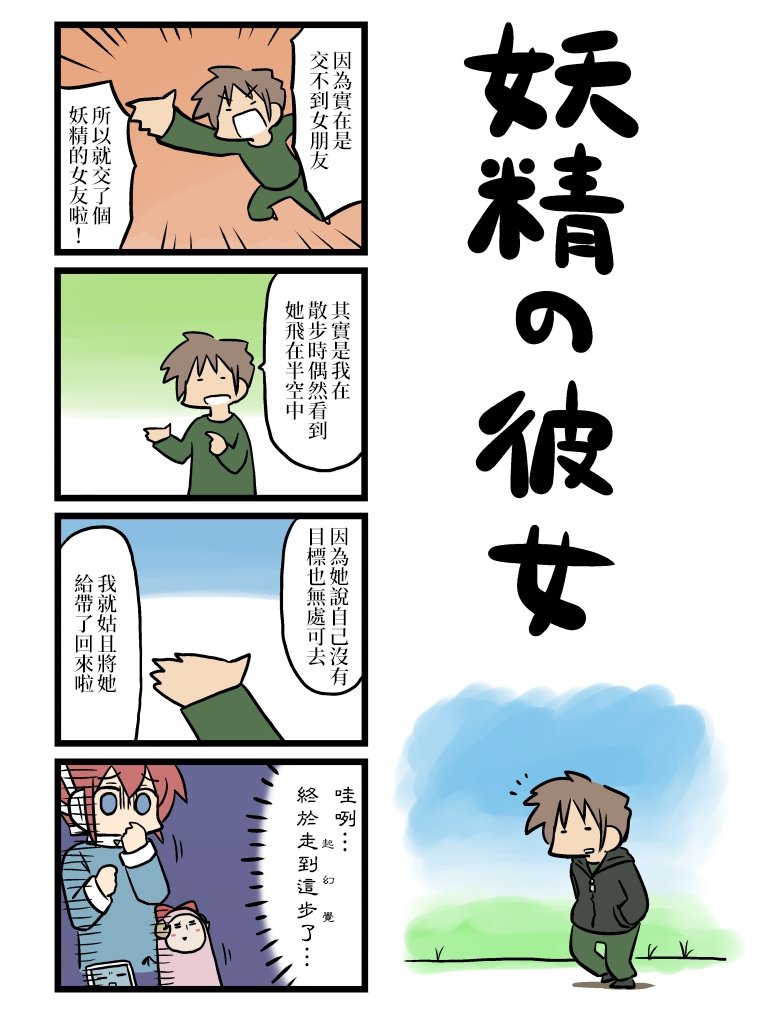第71-80话
