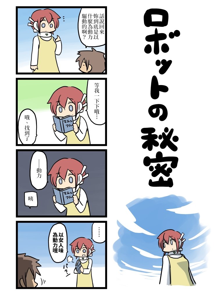 第71-80话