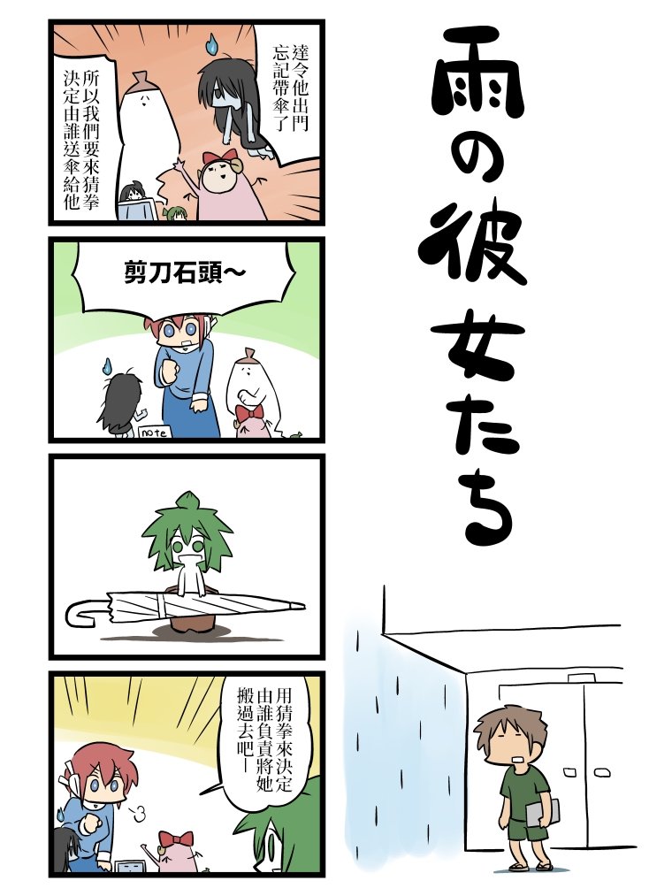 第71-80话