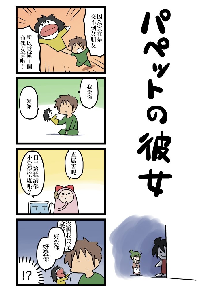 第71-80话