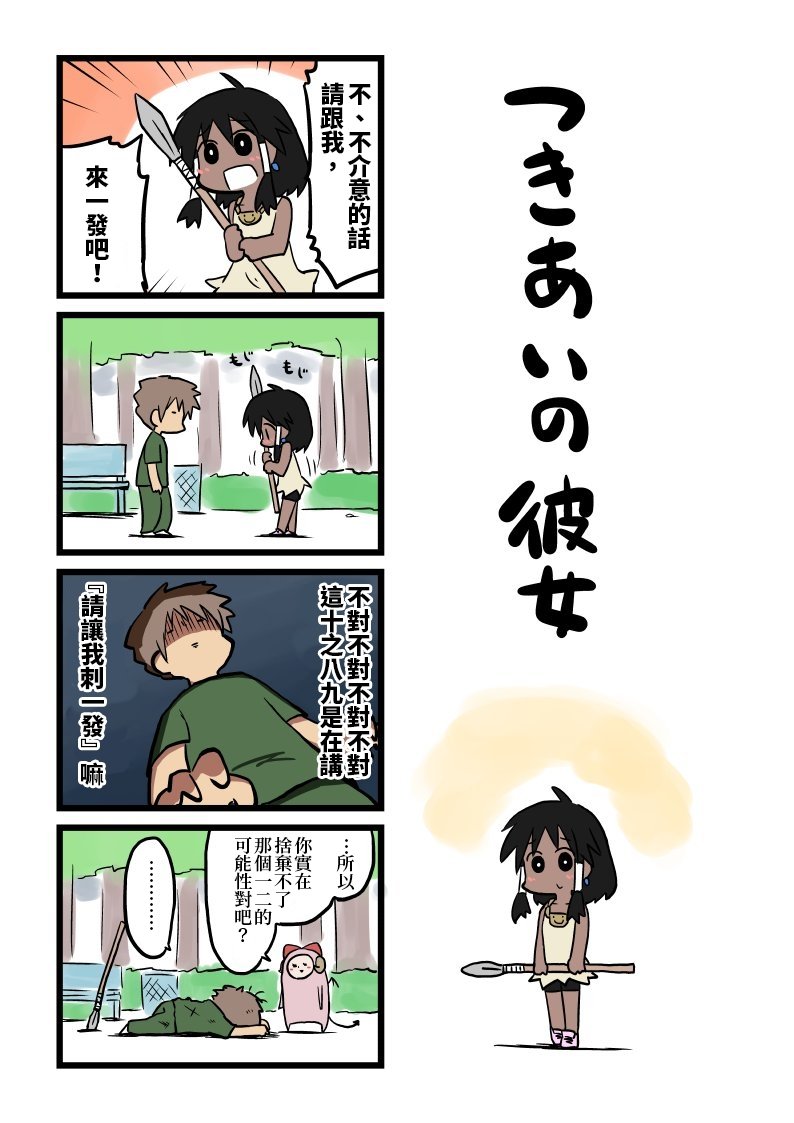 第81-91话