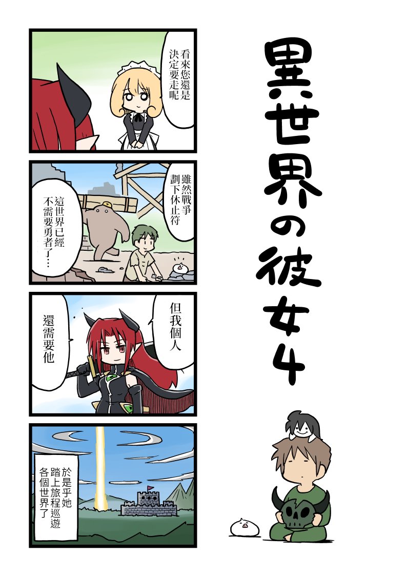 第81-91话
