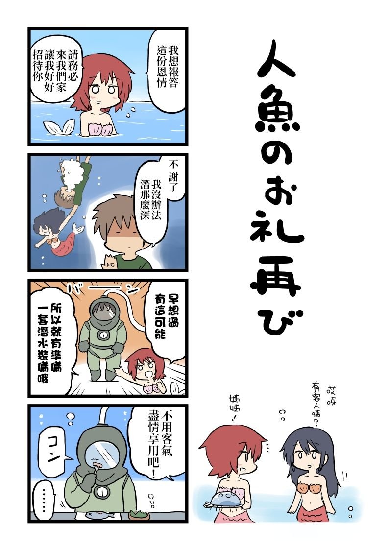 第81-91话