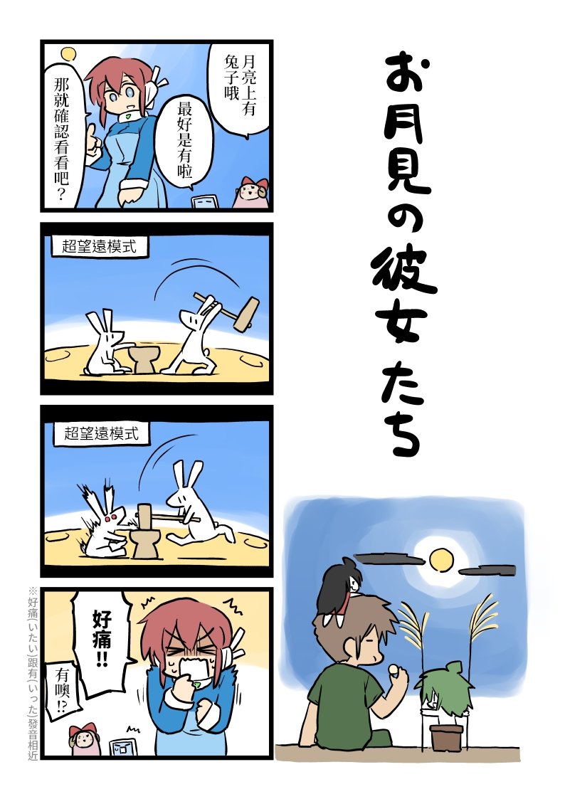 第81-91话