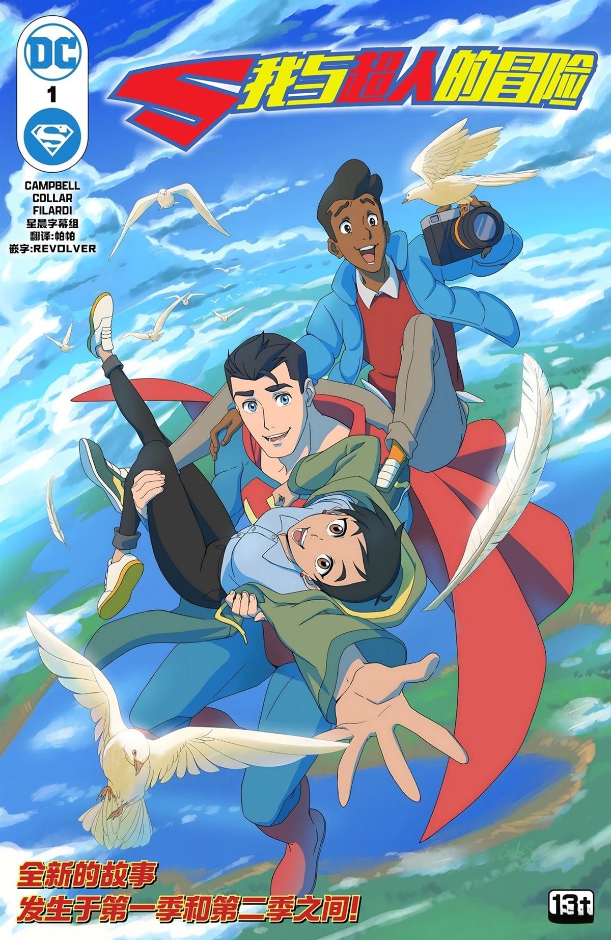 第1话