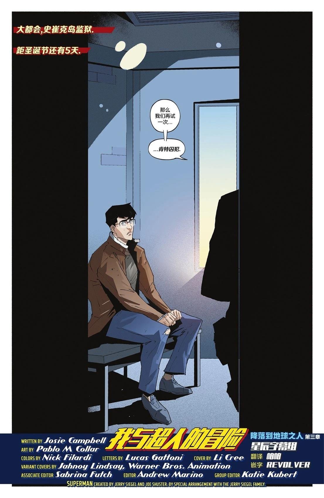 第3话