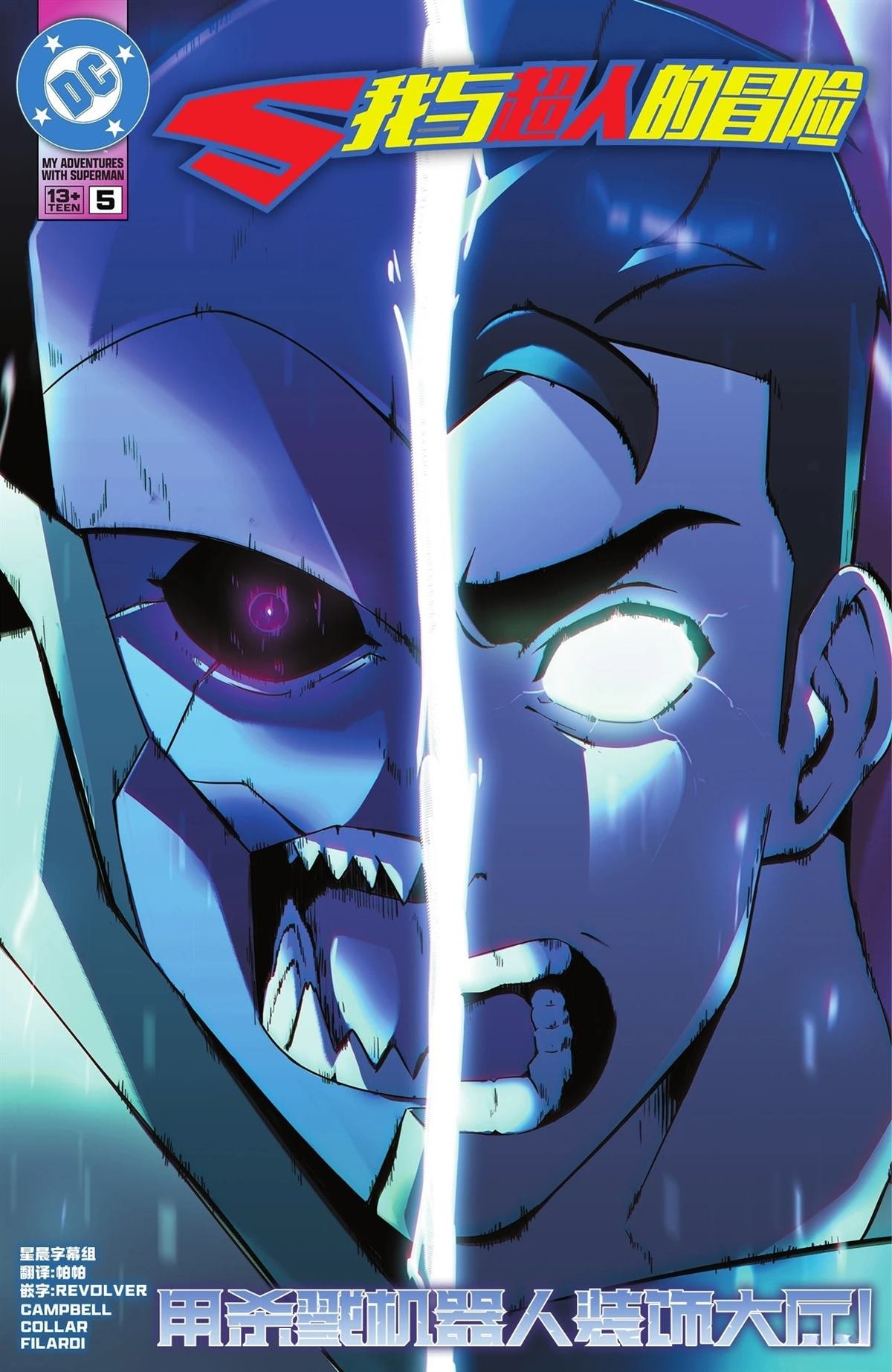 第5话