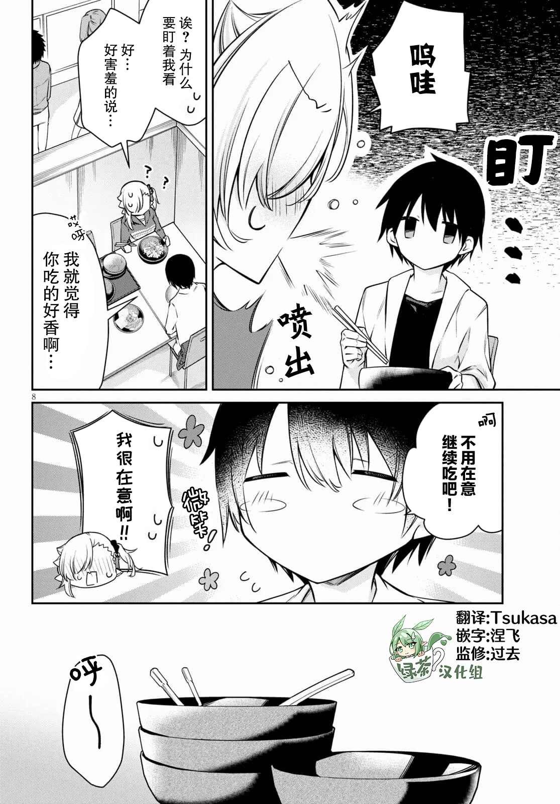 第10话