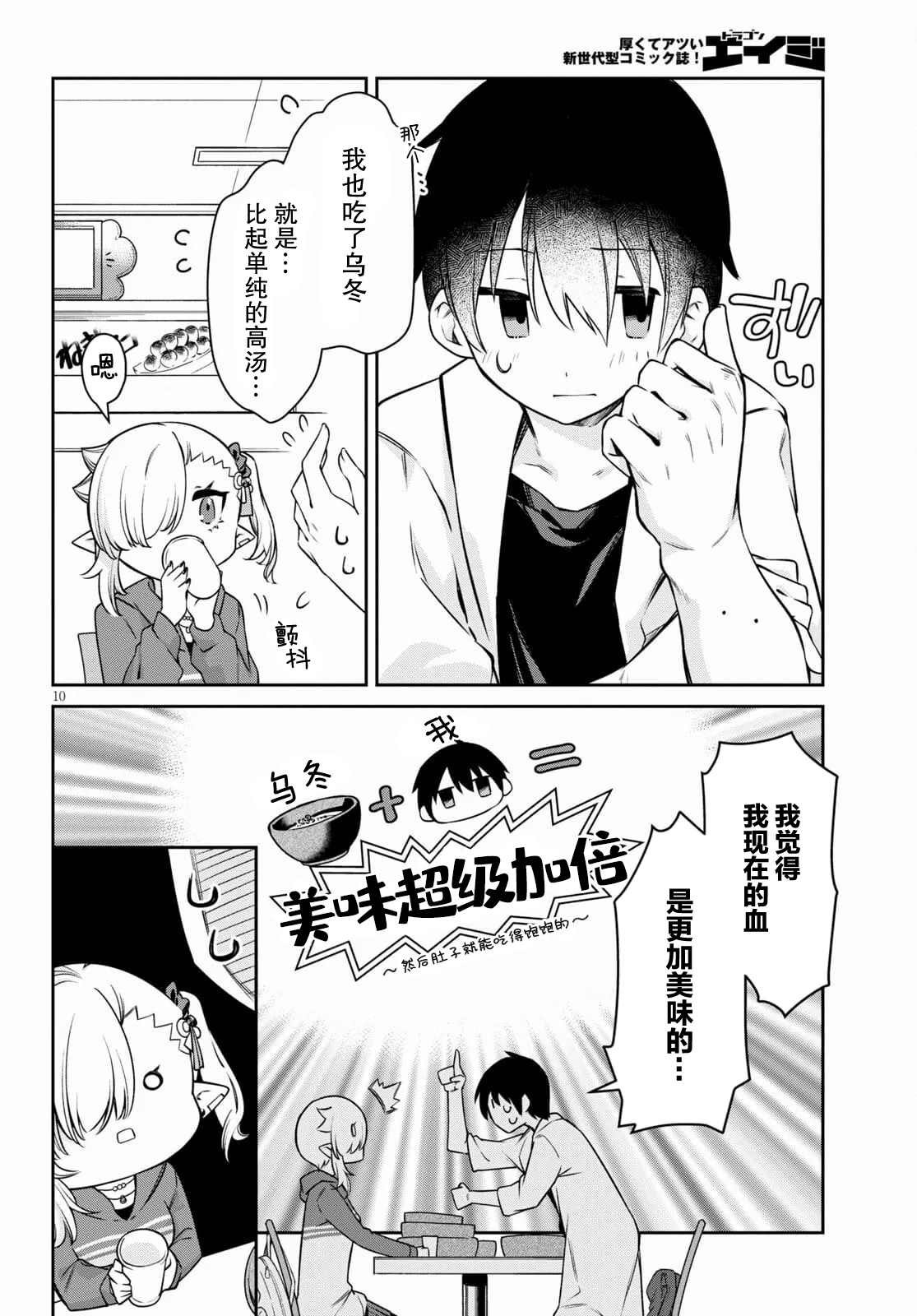 第10话