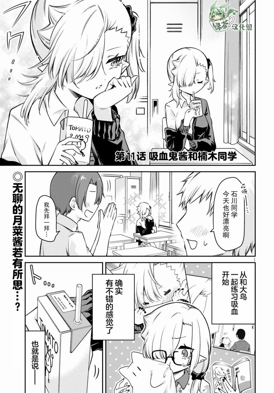 第11话