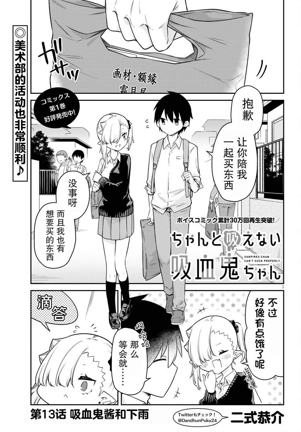 第13话