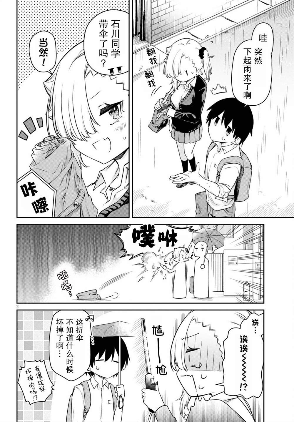 第13话