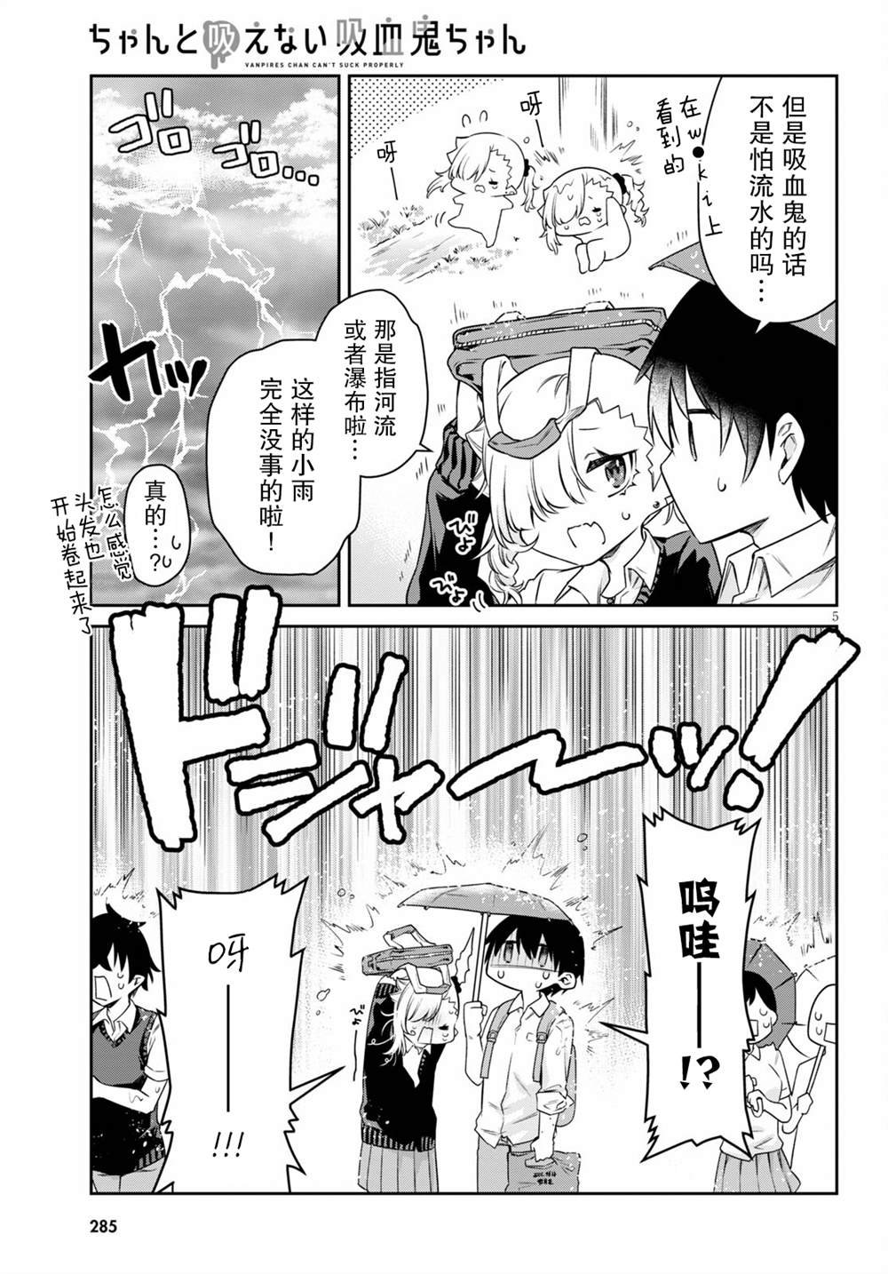 第13话