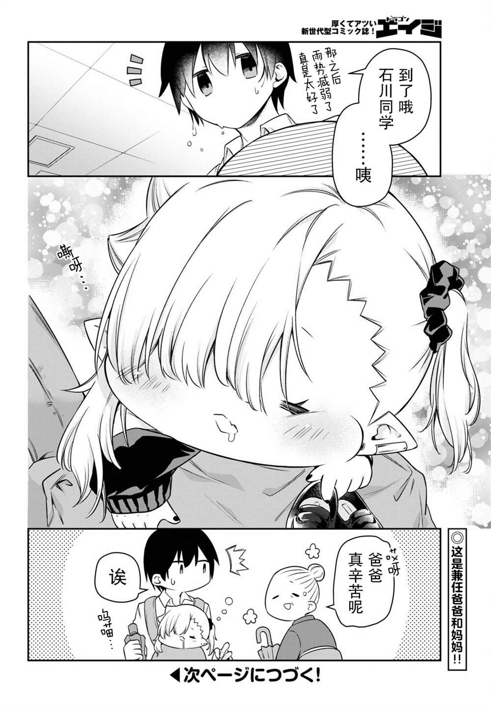 第13话