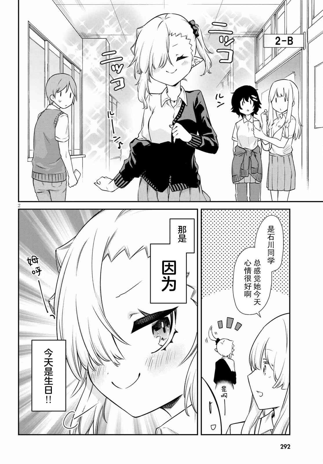 第14话
