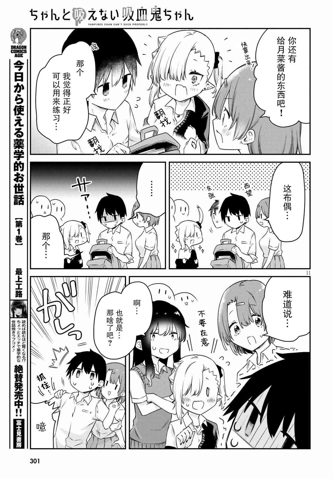 第14话