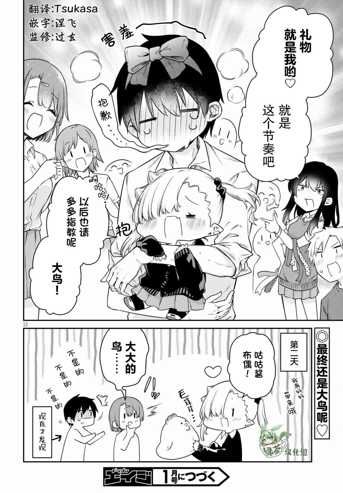 第14话