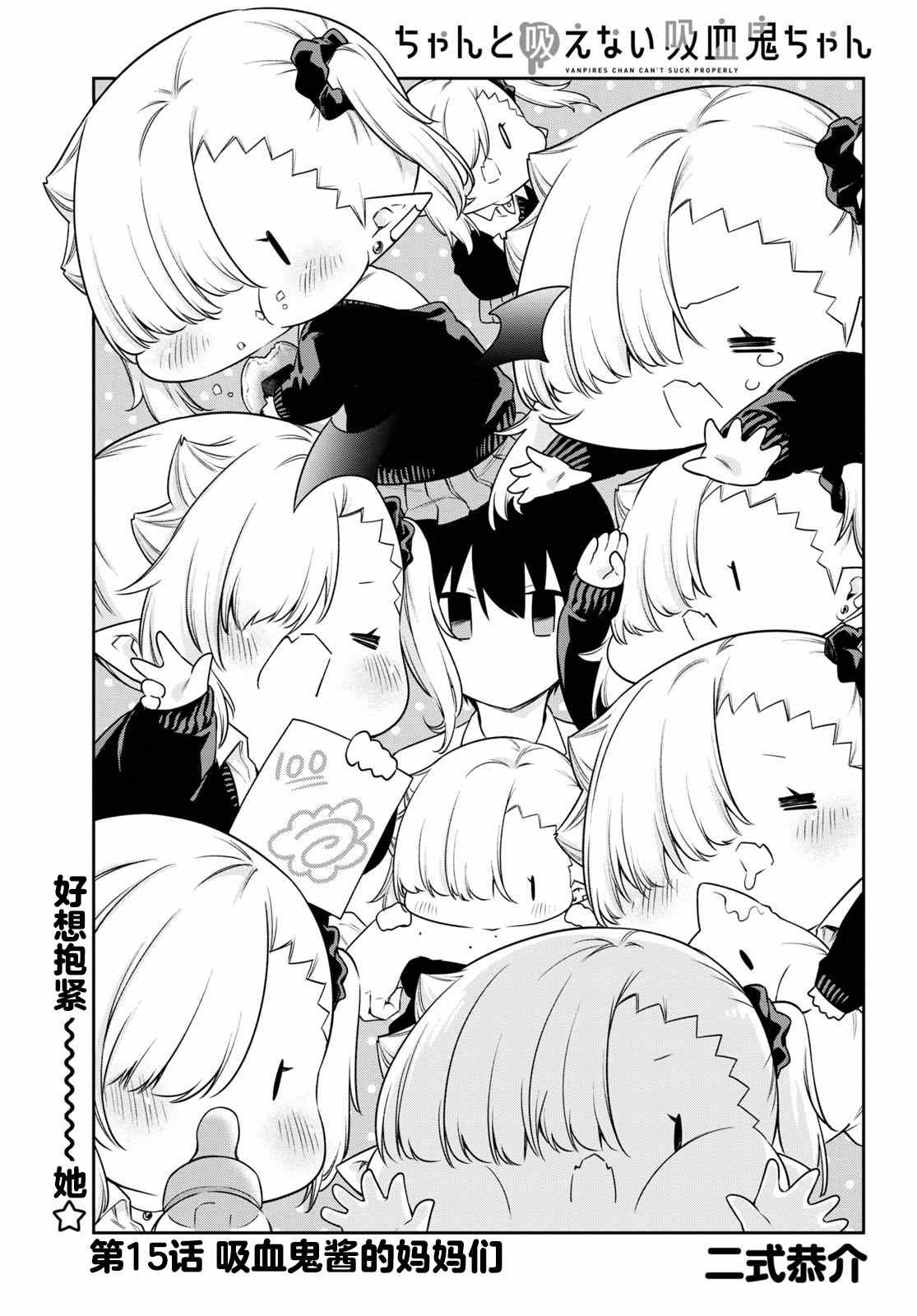 第15话