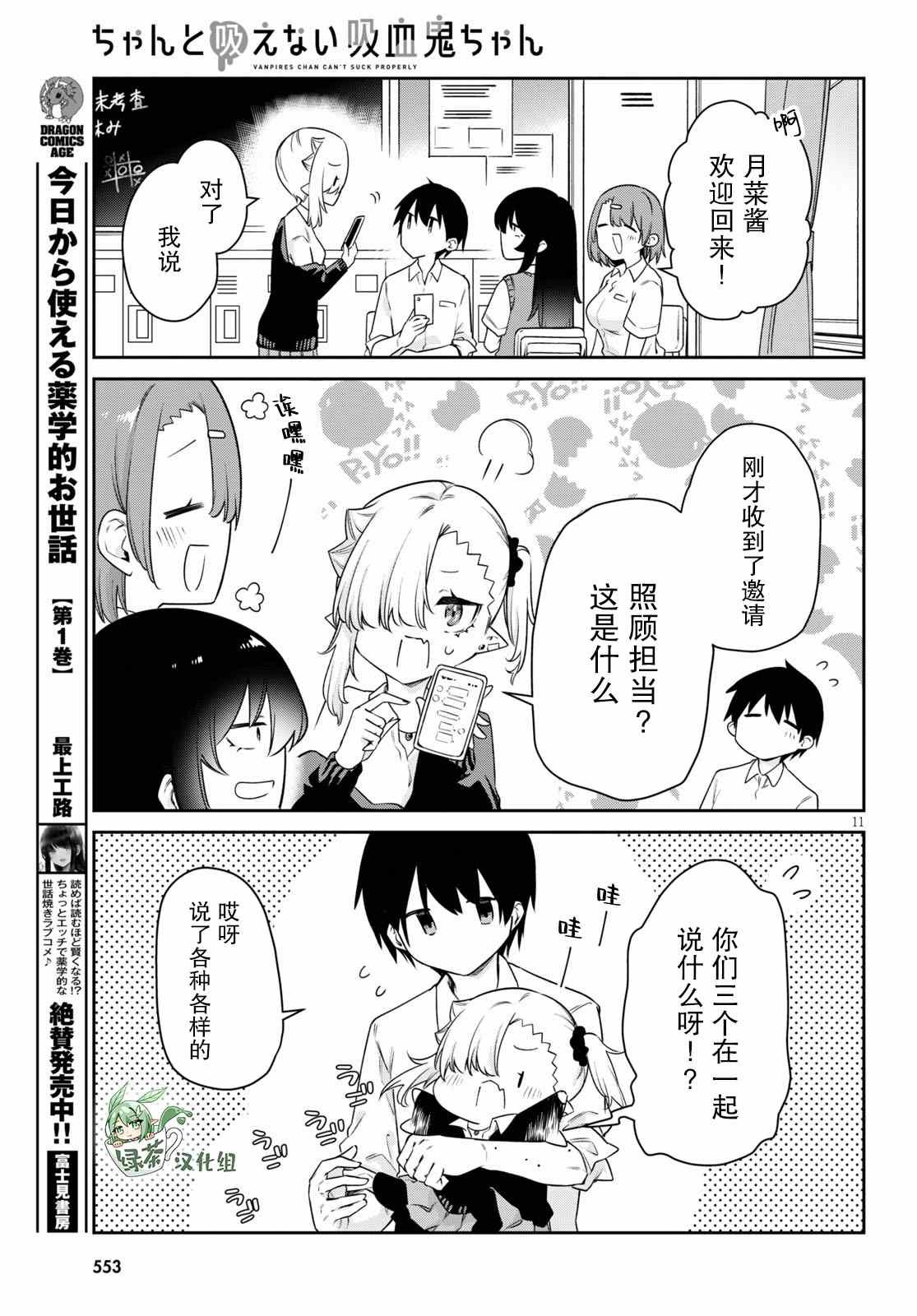 第15话