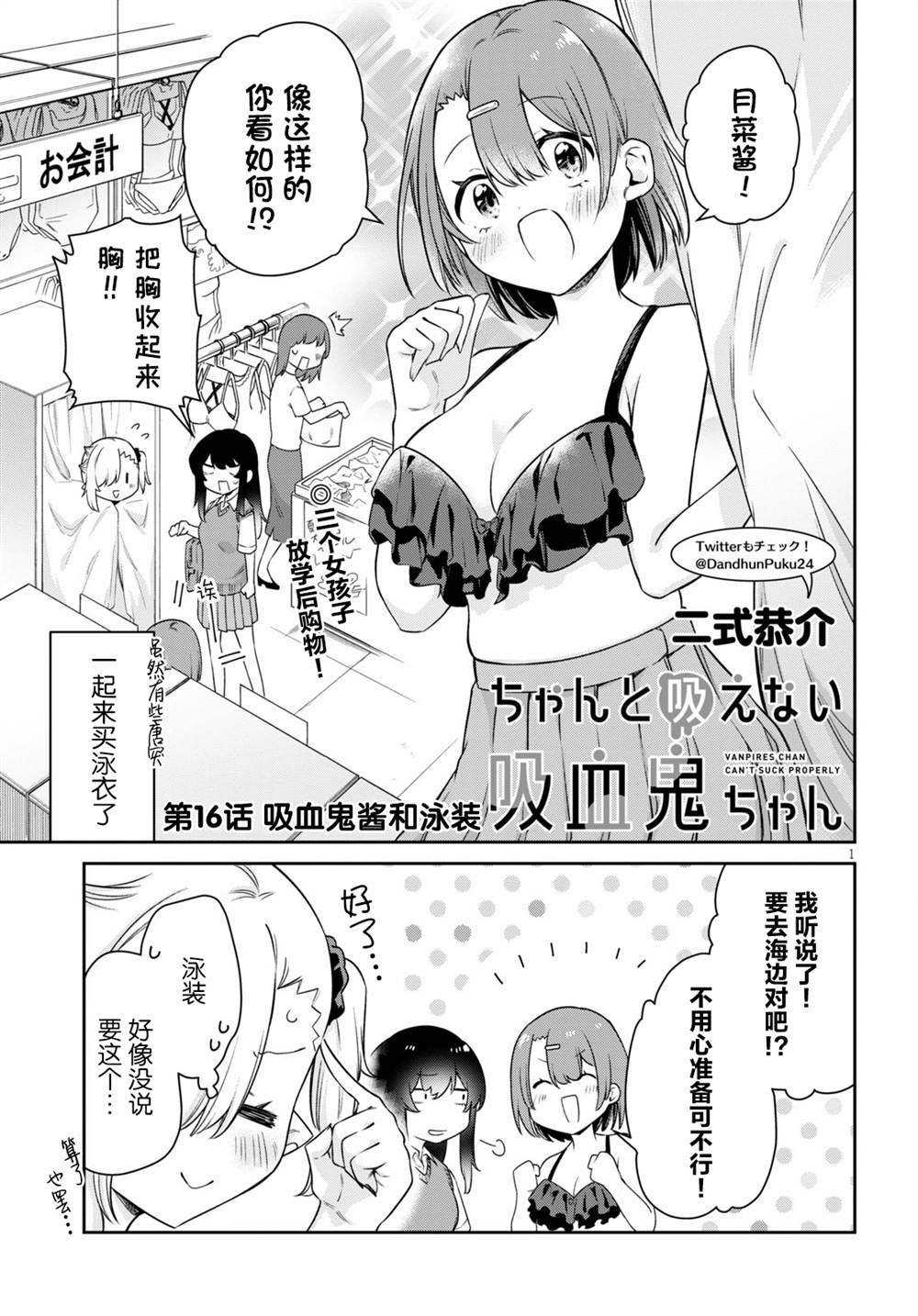 第16话