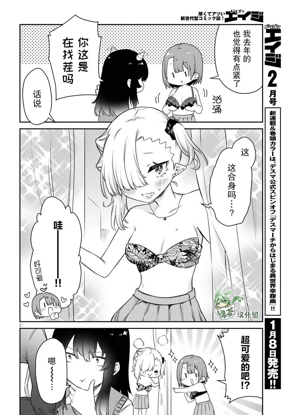 第16话