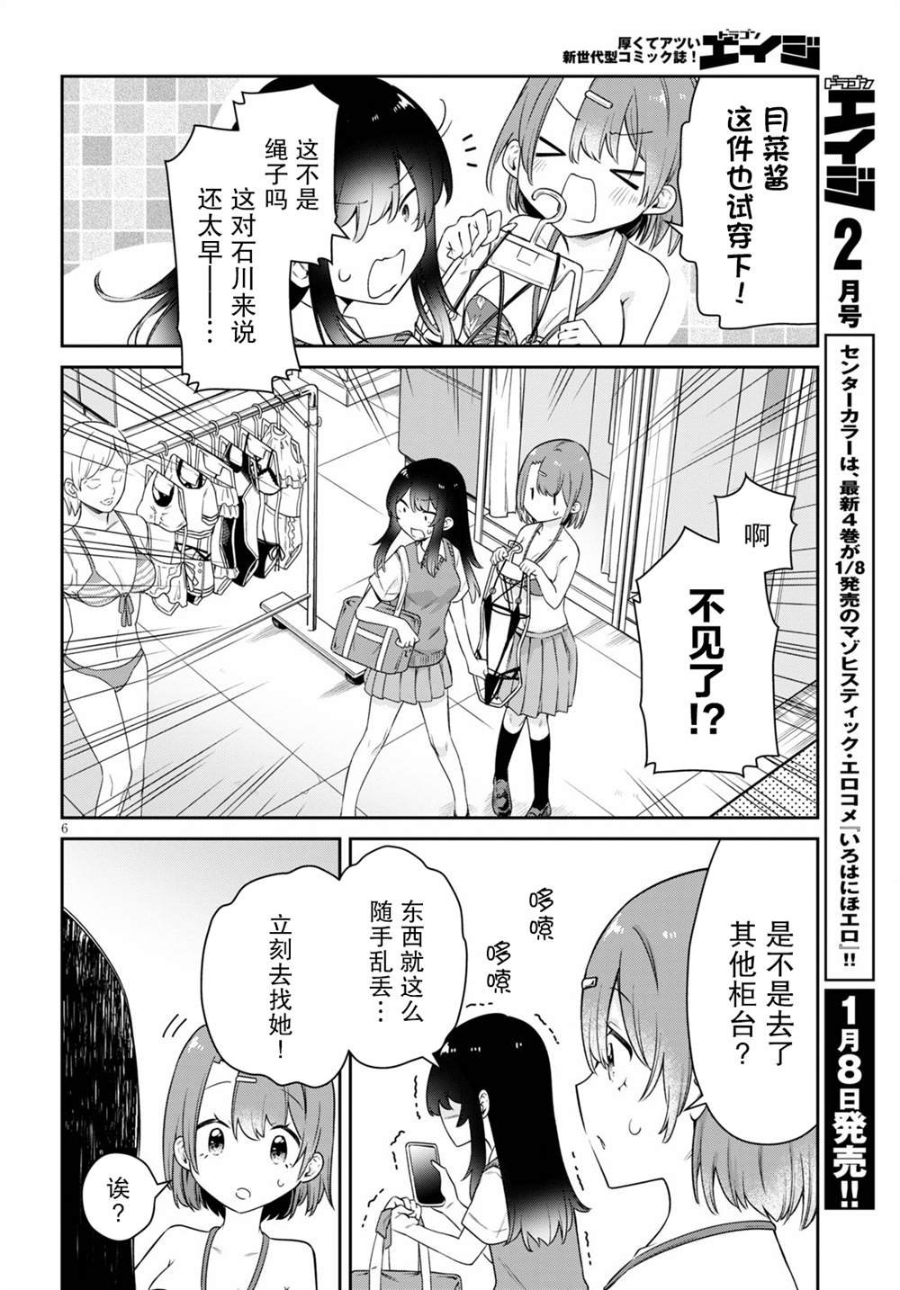 第16话
