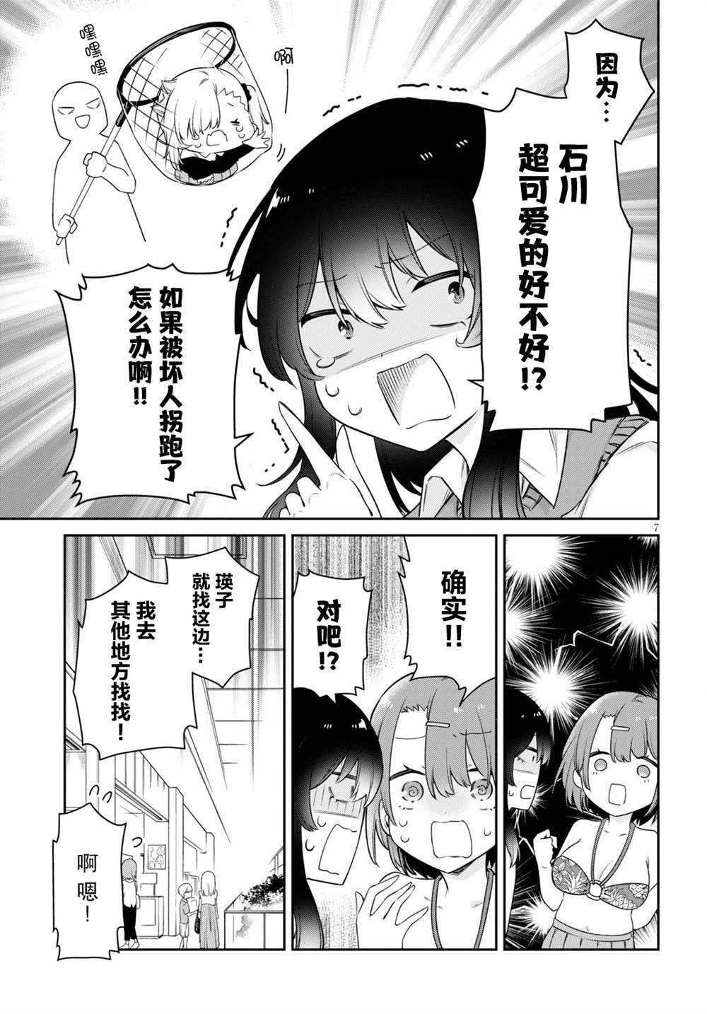 第16话