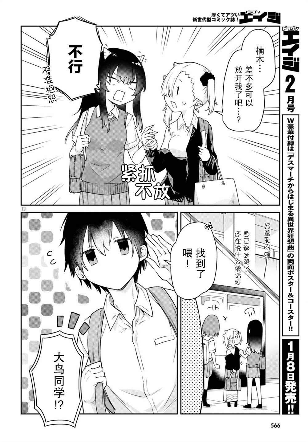 第16话